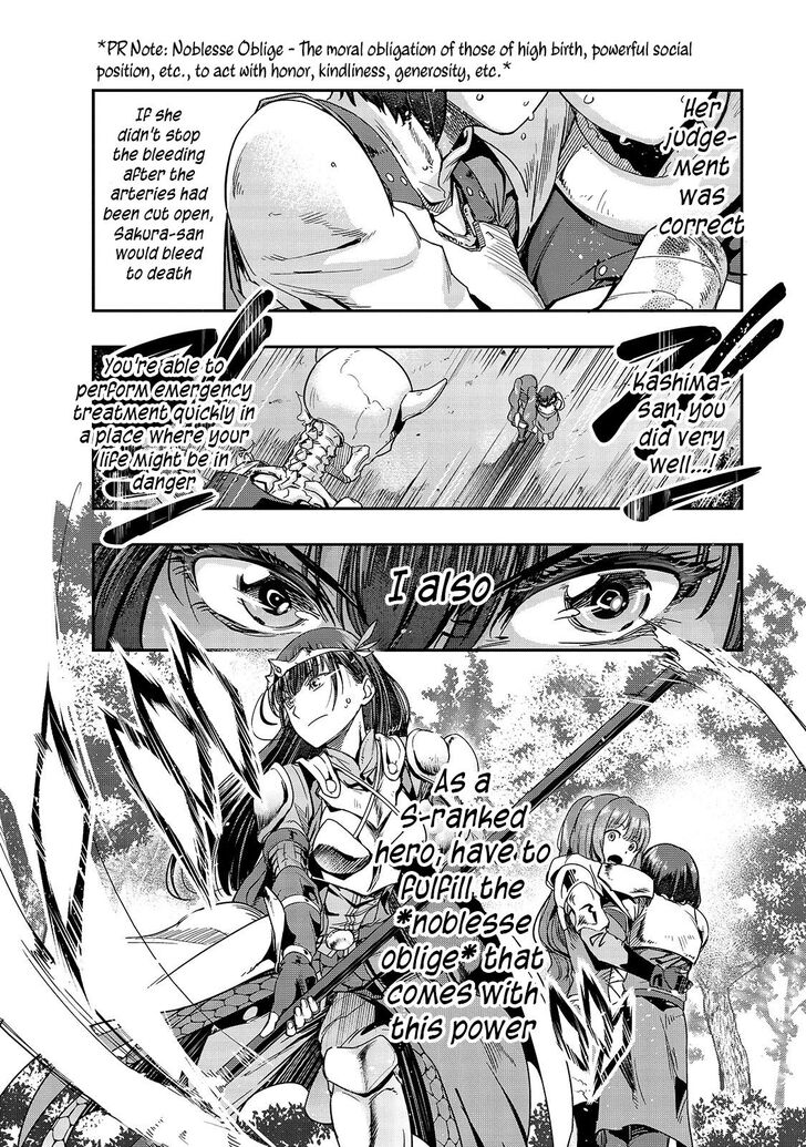 Failure Frame, Chapter 12 image 07